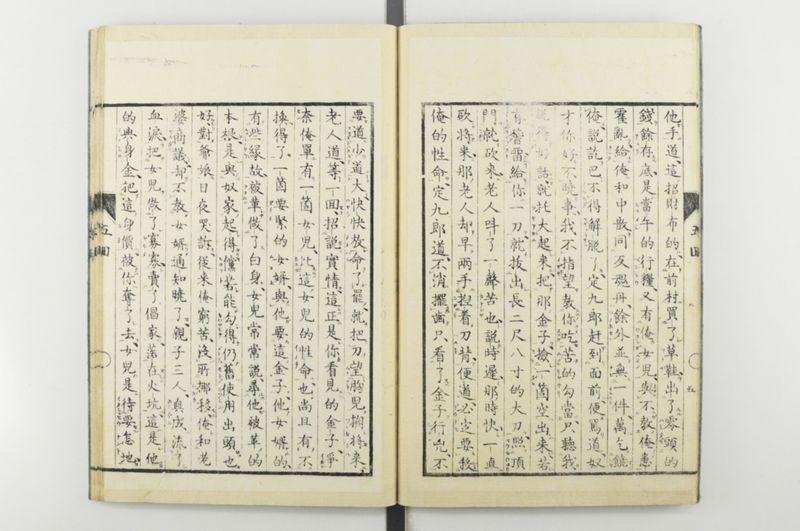 日本忠臣庫 10回 - ページ 8