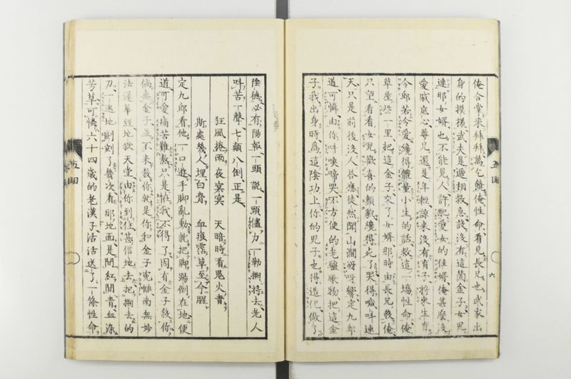 日本忠臣庫 10回 - ページ 9