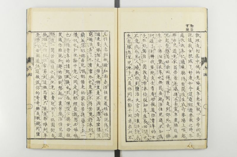 日本忠臣庫 10回 - ページ 12