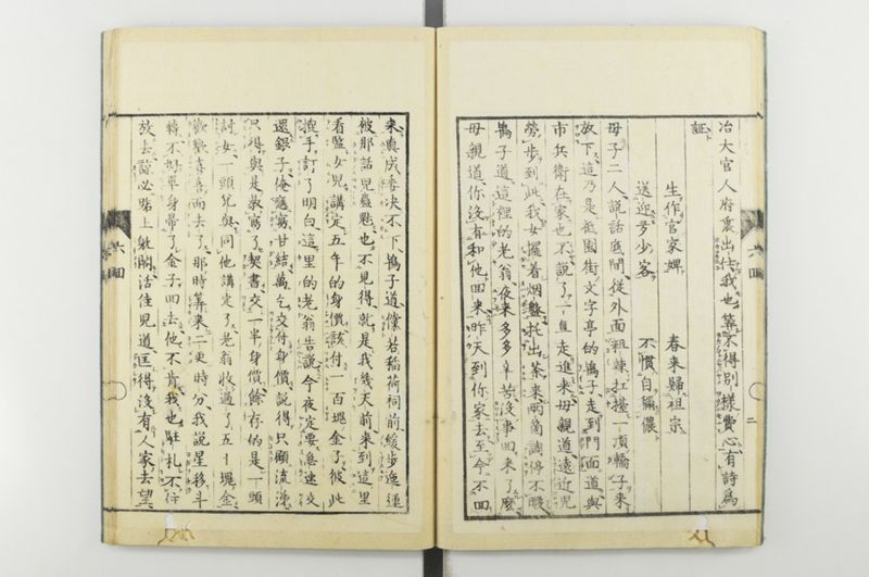日本忠臣庫 10回 - ページ 13