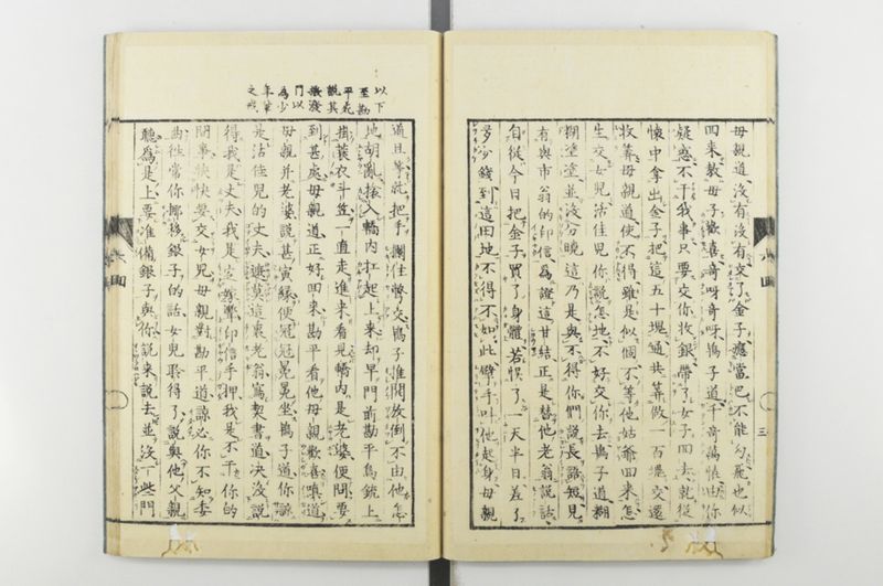 日本忠臣庫 10回 - ページ 14