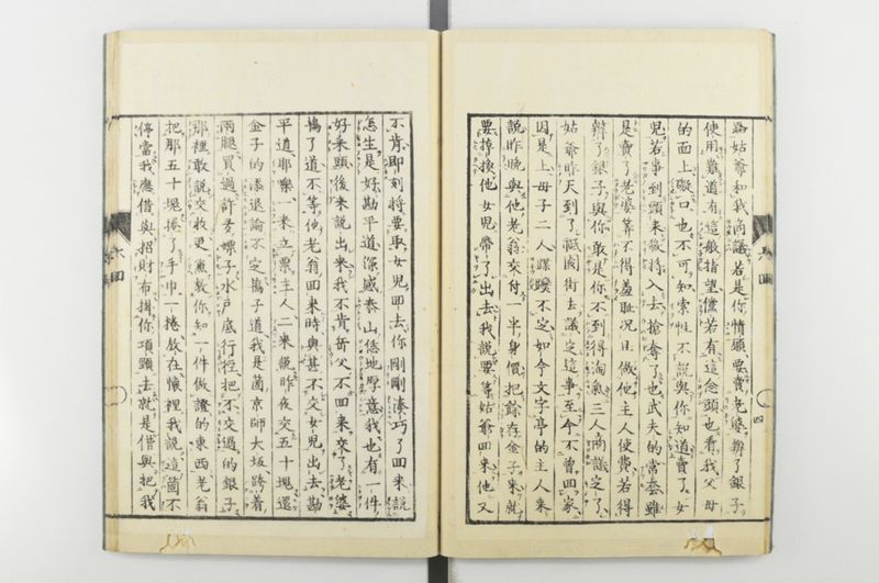 日本忠臣庫 10回 - ページ 15