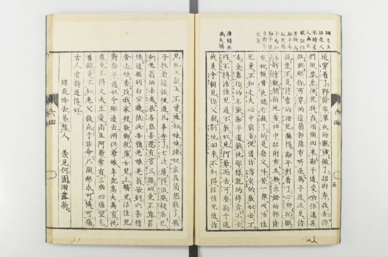 日本忠臣庫 10回 - ページ 16