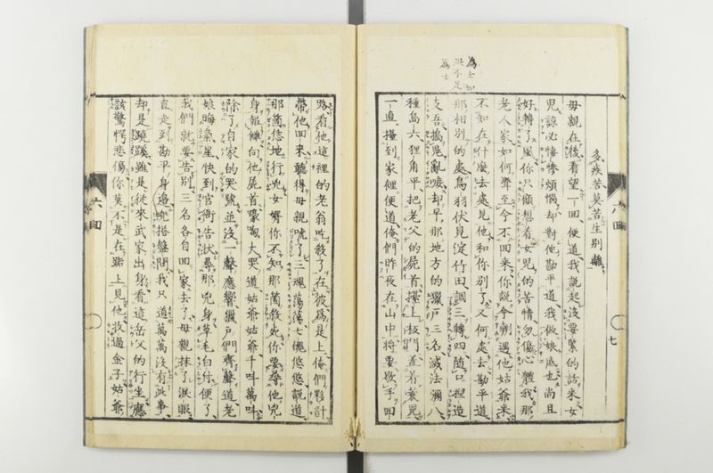 日本忠臣庫 10回 - ページ 18
