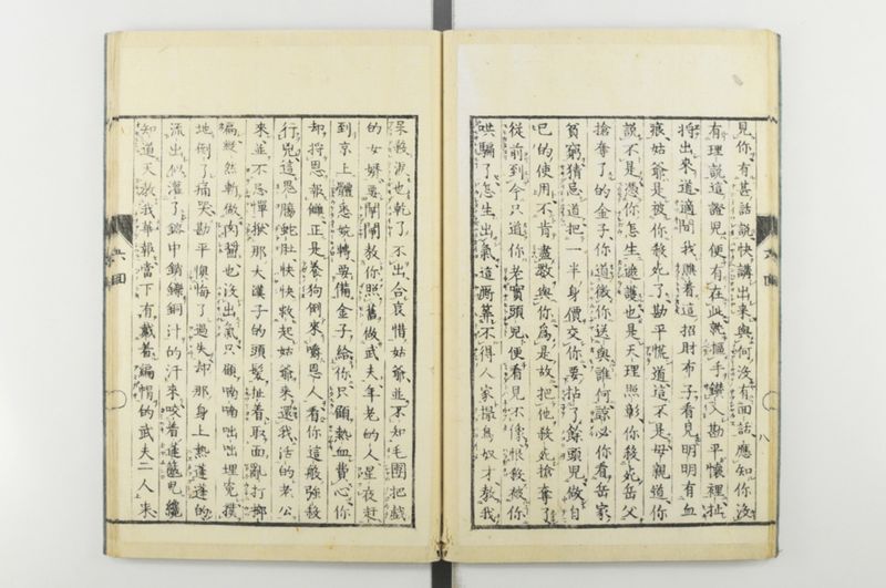 日本忠臣庫 10回 - ページ 19