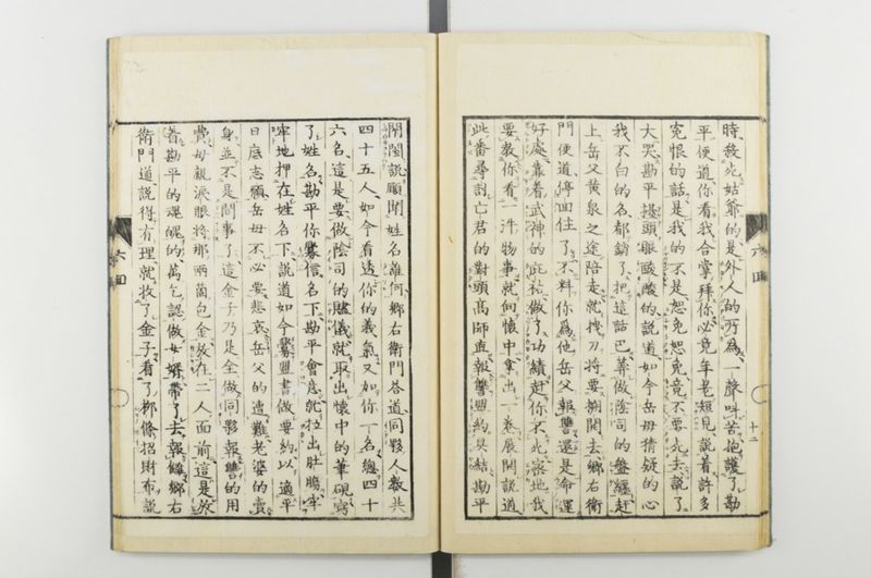 日本忠臣庫 10回 - ページ 23