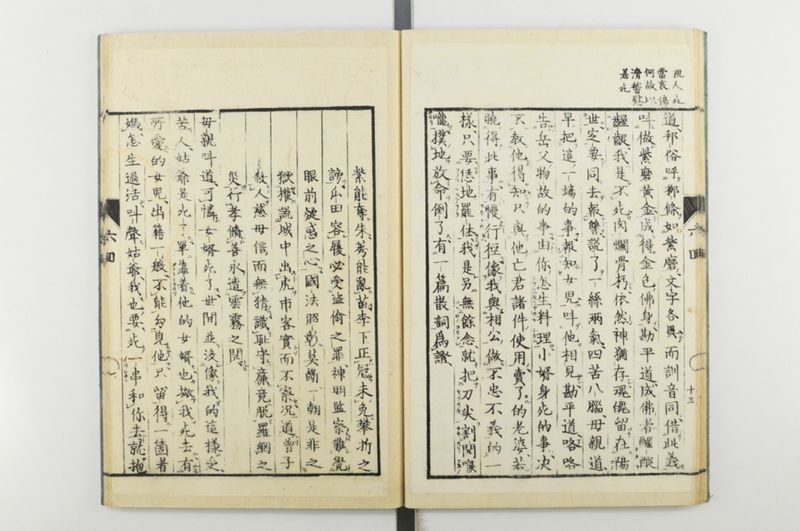 日本忠臣庫 10回 - ページ 24