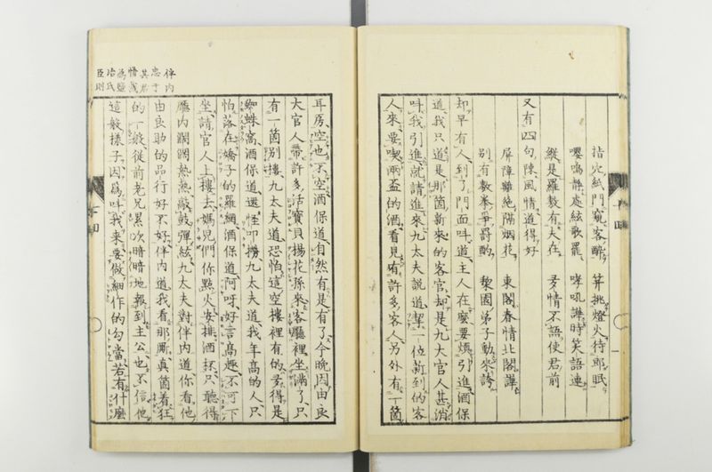 日本忠臣庫 10回 - ページ 26