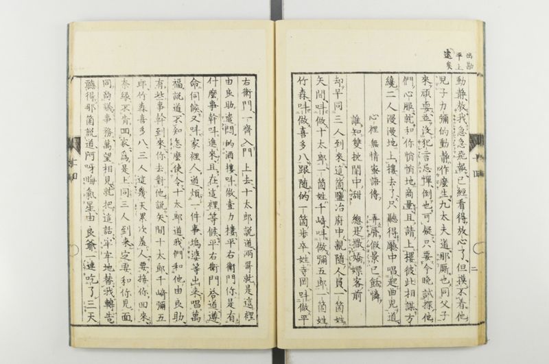 日本忠臣庫 10回 - ページ 27
