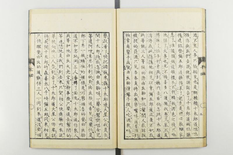 日本忠臣庫 10回 - ページ 28