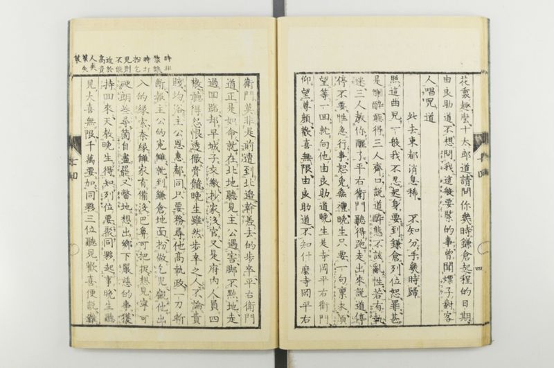 日本忠臣庫 10回 - ページ 29
