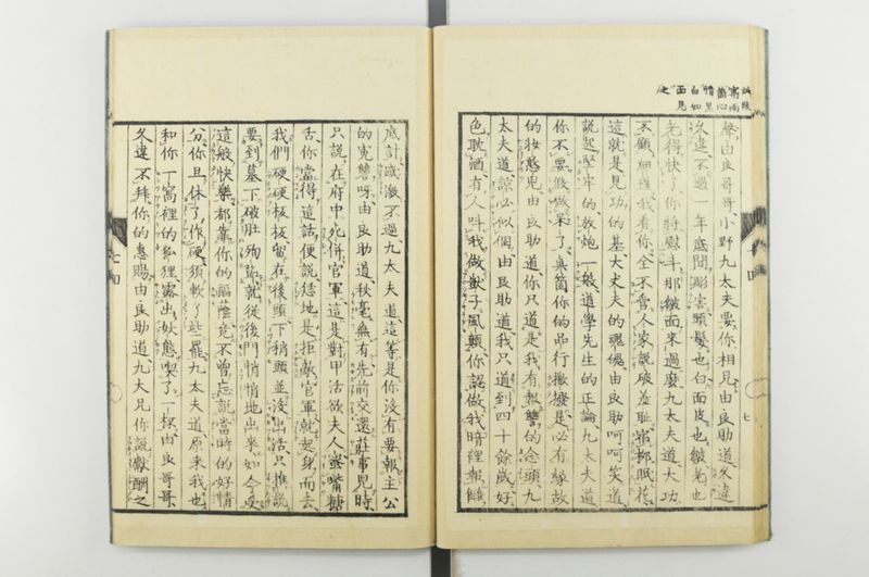 日本忠臣庫 10回 - ページ 32