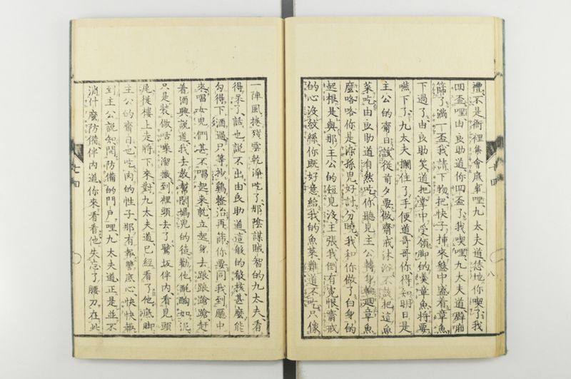 日本忠臣庫 10回 - ページ 33