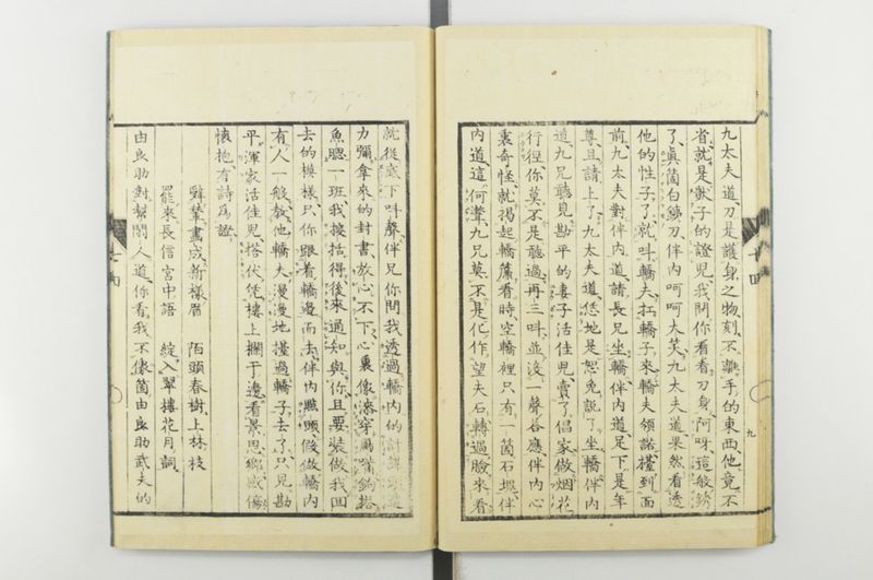 日本忠臣庫 10回 - ページ 34