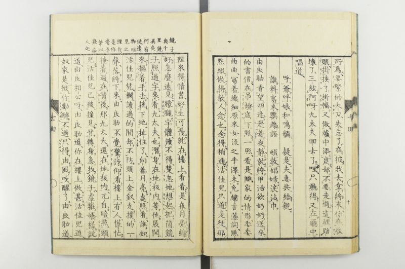 日本忠臣庫 10回 - ページ 35