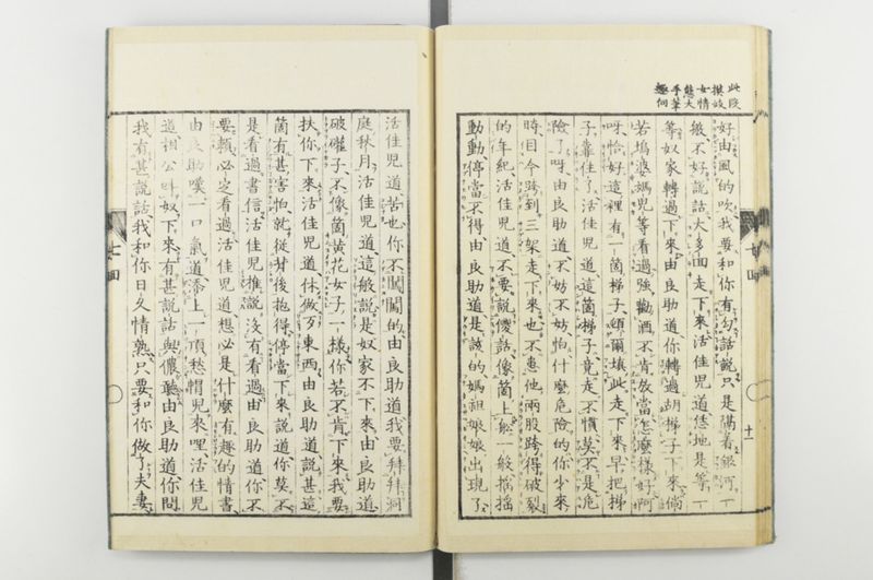 日本忠臣庫 10回 - ページ 36