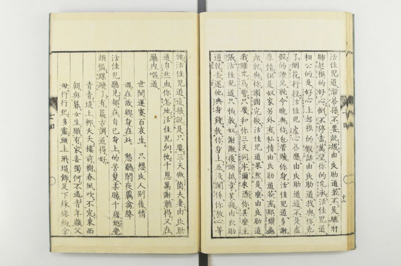 日本忠臣庫 10回 - ページ 37