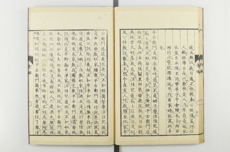 日本忠臣庫 10回 - ページ 38