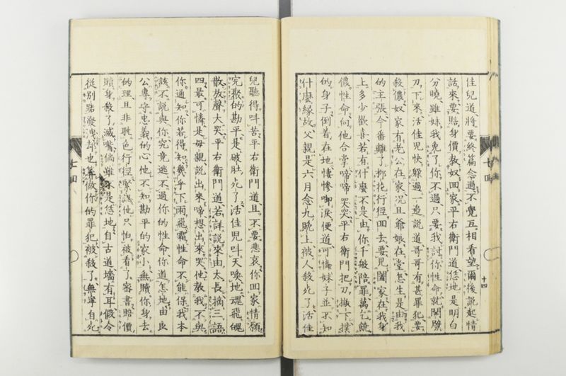 日本忠臣庫 10回 - ページ 39