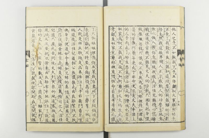 日本忠臣庫 10回 - ページ 40