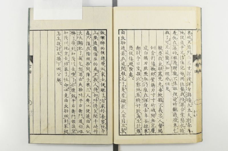 日本忠臣庫 10回 - ページ 42