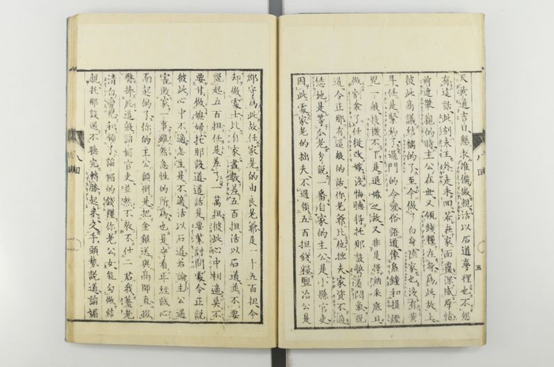 日本忠臣庫 10回 - ページ 7