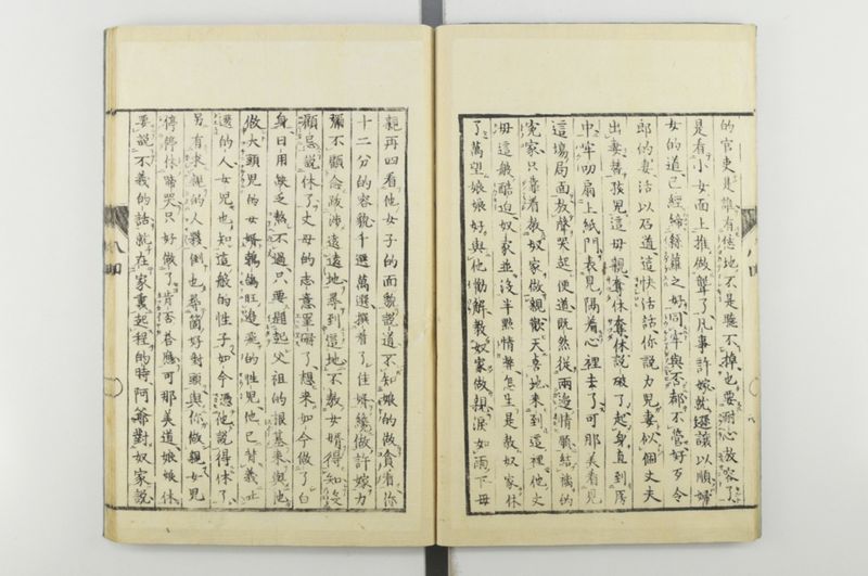 日本忠臣庫 10回 - ページ 8