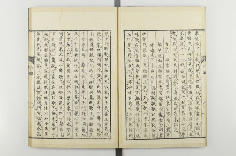 日本忠臣庫 10回 - ページ 10