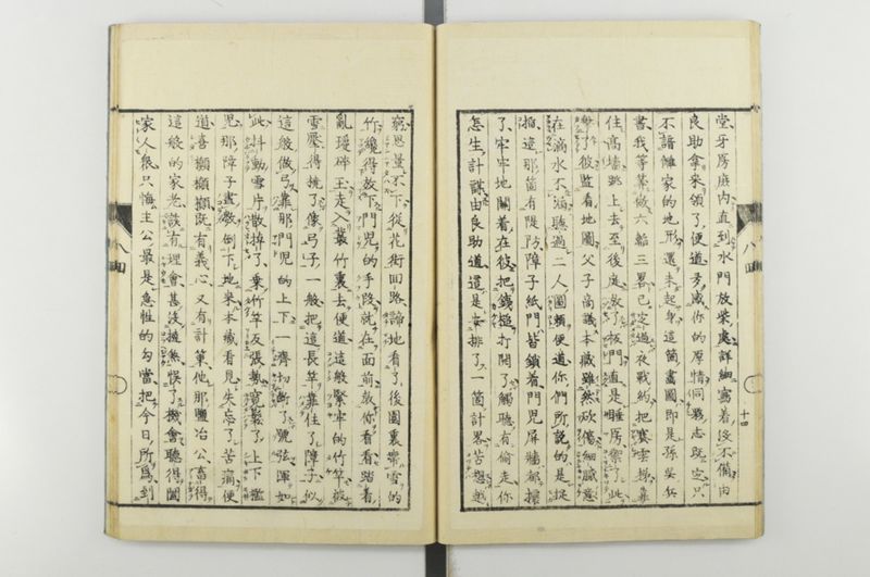 日本忠臣庫 10回 - ページ 16