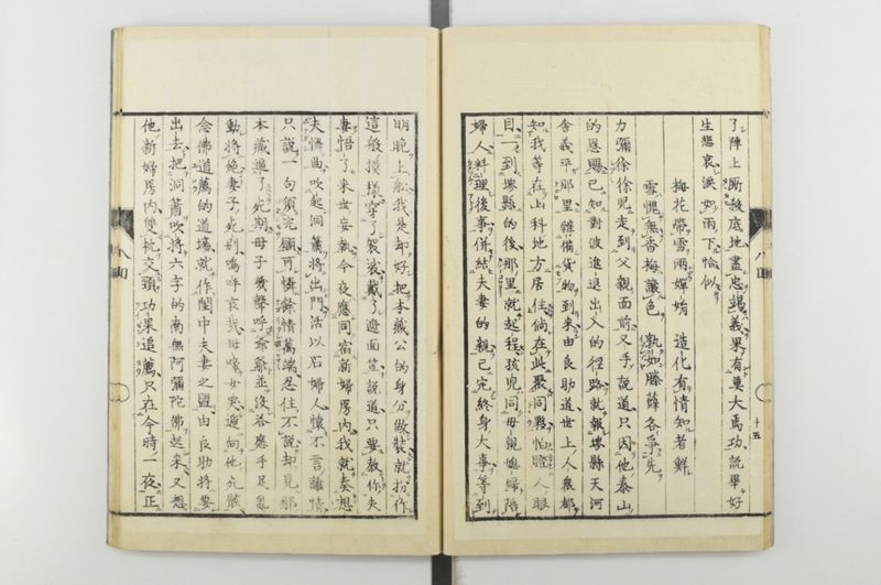 日本忠臣庫 10回 - ページ 17