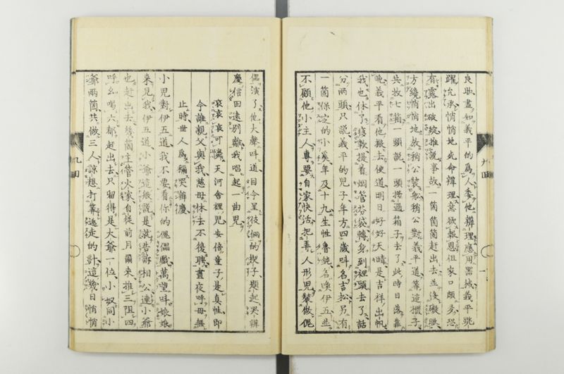 日本忠臣庫 10回 - ページ 19