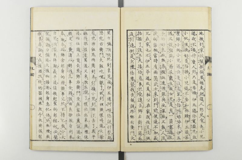 日本忠臣庫 10回 - ページ 20
