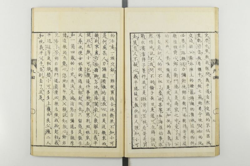 日本忠臣庫 10回 - ページ 21