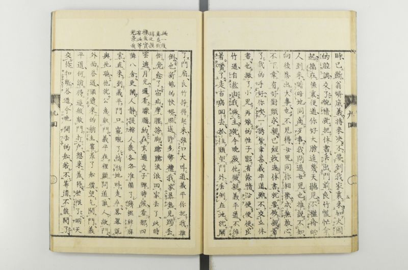 日本忠臣庫 10回 - ページ 23