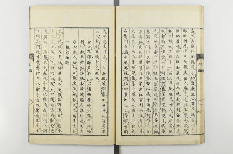 日本忠臣庫 10回 - ページ 27