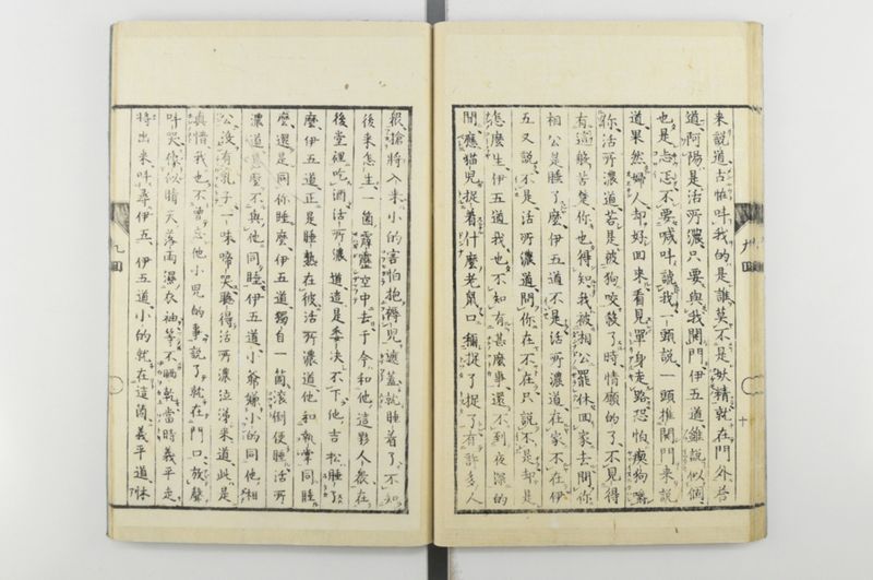 日本忠臣庫 10回 - ページ 28