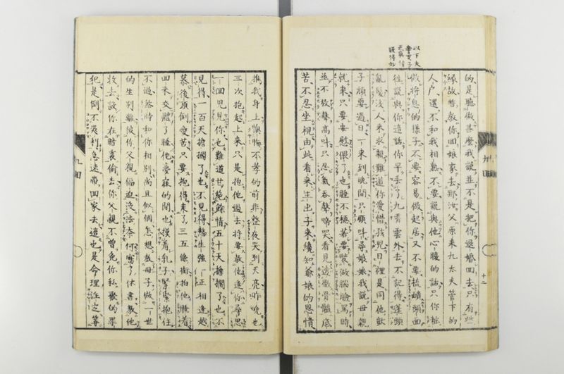 日本忠臣庫 10回 - ページ 30
