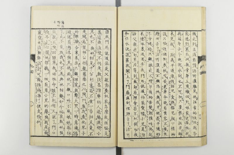 日本忠臣庫 10回 - ページ 31