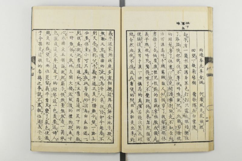 日本忠臣庫 10回 - ページ 32
