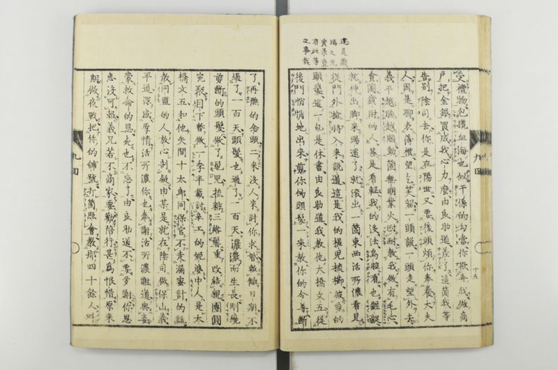 日本忠臣庫 10回 - ページ 33
