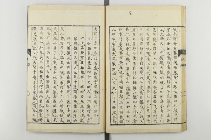 日本忠臣庫 10回 - ページ 35