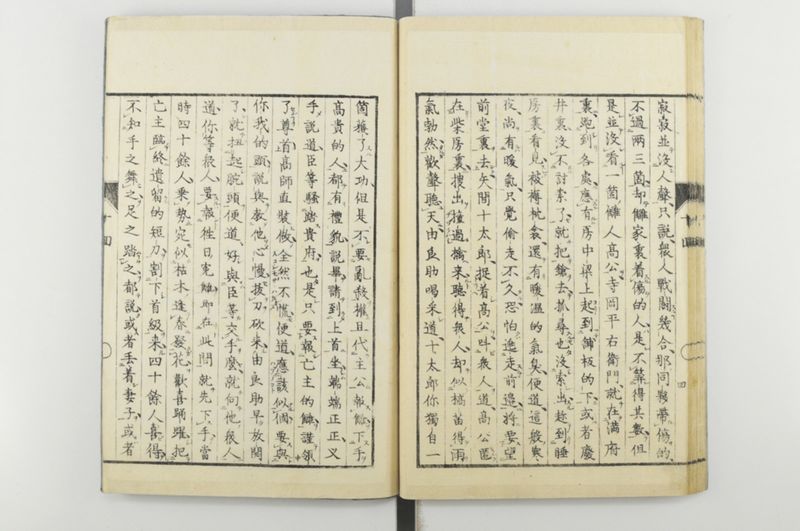 日本忠臣庫 10回 - ページ 38