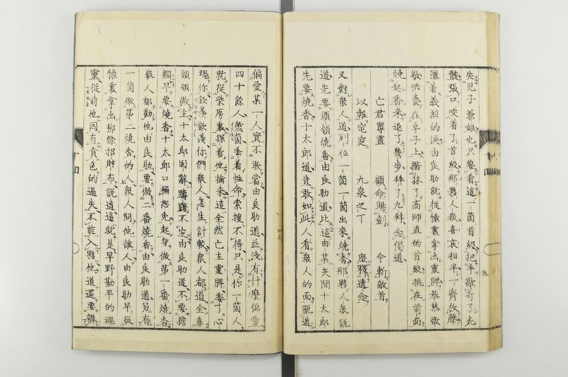 日本忠臣庫 10回 - ページ 39