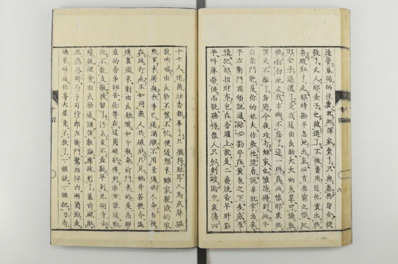 日本忠臣庫 10回 - ページ 40