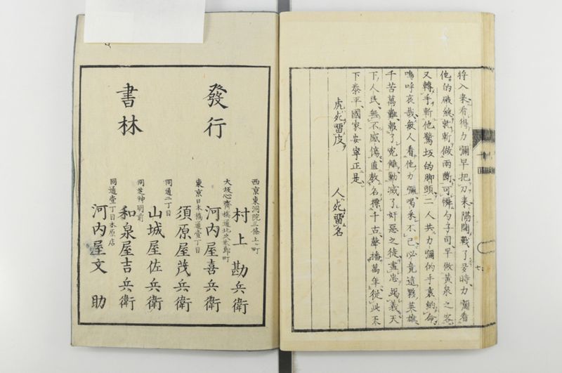 日本忠臣庫 10回 - ページ 41