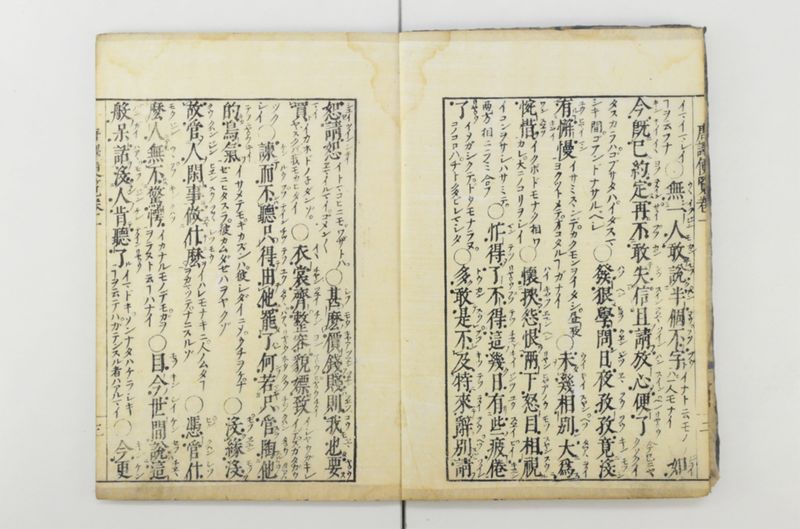 唐譯便覧 5巻 - ページ 4