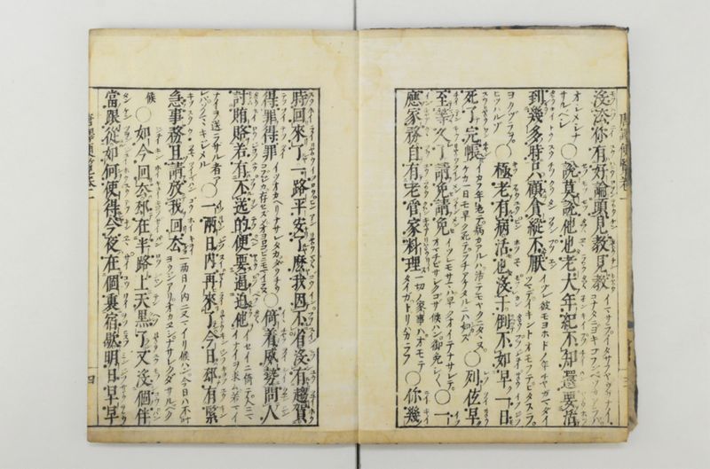 唐譯便覧 5巻 - ページ 5
