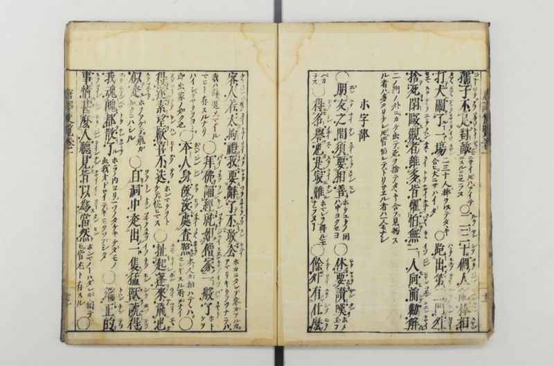唐譯便覧 5巻 - ページ 13