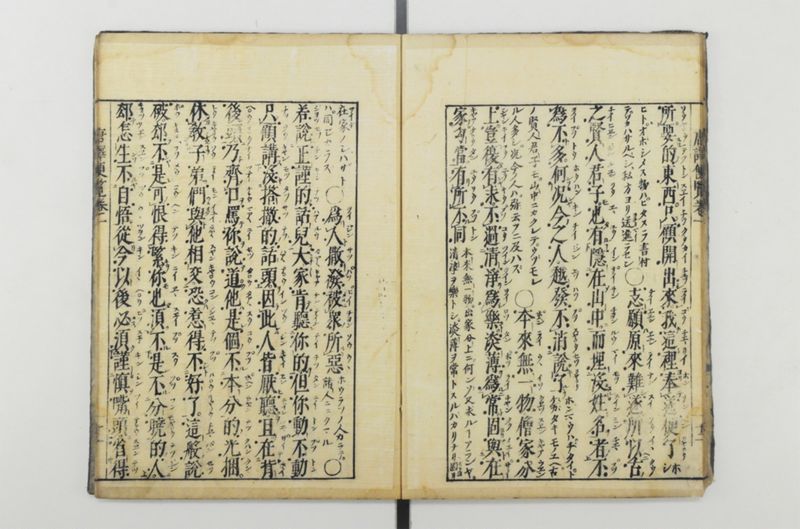 唐譯便覧 5巻 - ページ 14