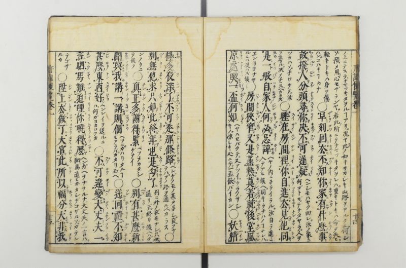 唐譯便覧 5巻 - ページ 16